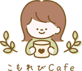 こもれびカフェ ロゴ