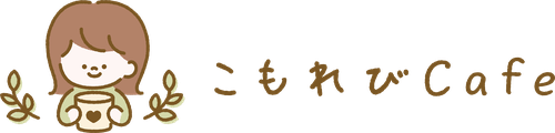 こもれびカフェ